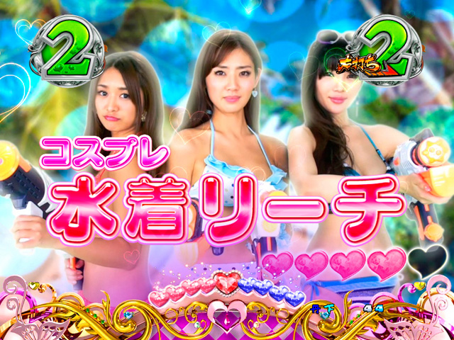 10.14.1 水着リーチ[グラビアチャレンジゾーン]画像