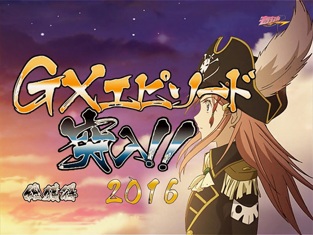 3.2.1 GXエピソード画像