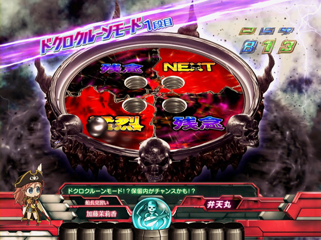 8.7.1 ドクロクルーンモード画像