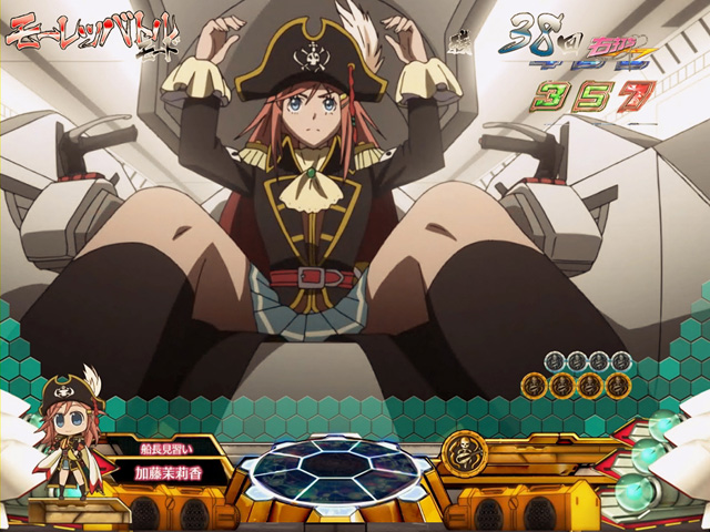 11.3.1 茉莉香登場予告[モーレツバトルモード]画像