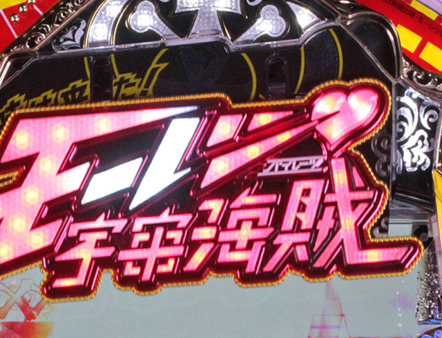 4.3.1 役モノ物予告信頼度画像
