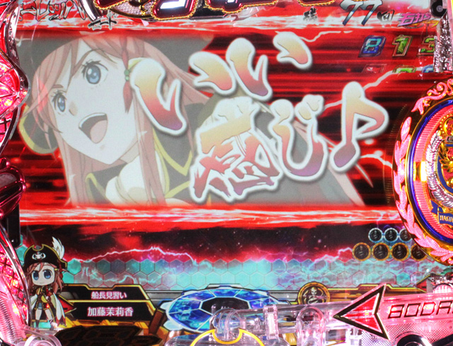 6.1.1 モーレツバトルモード中予告信頼度[STモード]画像