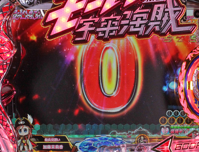6.2.1 超高速跳躍モード&オデット大航海モード予告信頼度[STモード]画像