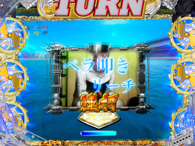8.2.1 全速連続演出画像