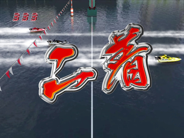 10.4.1 2着入賞[モンキーRUSH]画像