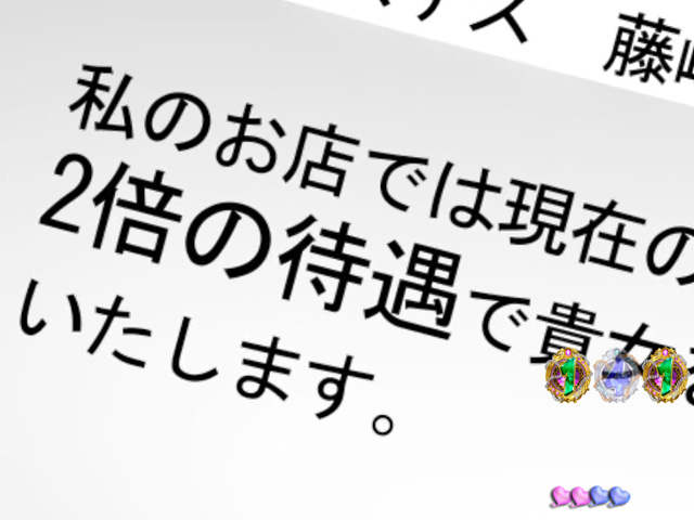 8.4.1 二人の想いリーチ画像