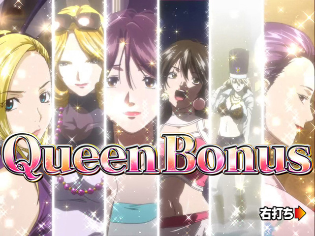 9.1.1 クイーンボーナス画像