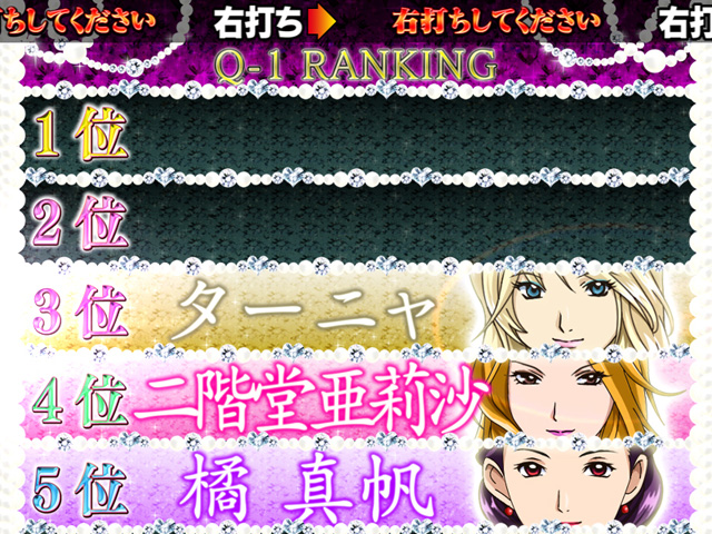 9.2.1 Q-1ランキングボーナス画像