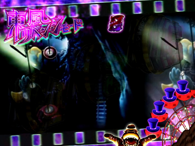 3.3.1 東風リベンジモード画像