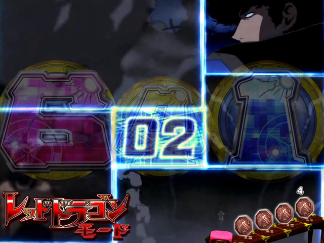3.4.1 レッドドラゴンモード画像