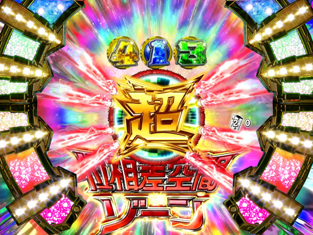 9.3.1 超位相差空間ゾーン画像