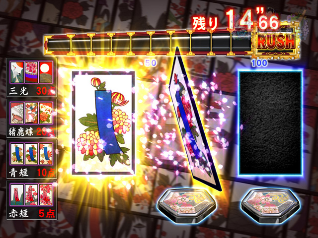 9.12.1 こいこいチャレンジ画像