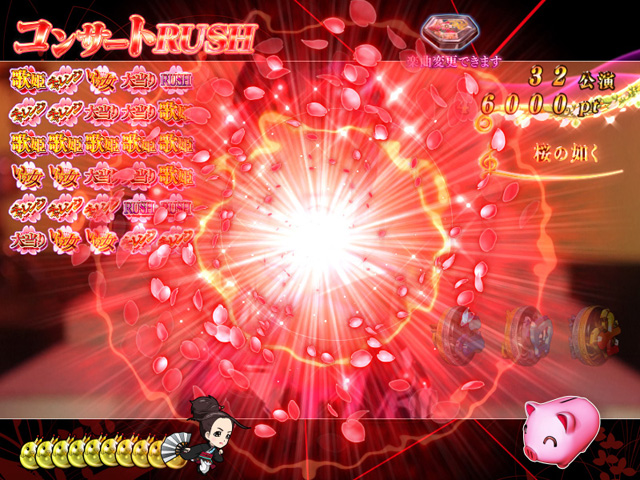 12.3.1 桜花フラッシュ即当り[コンサートRUSH]画像