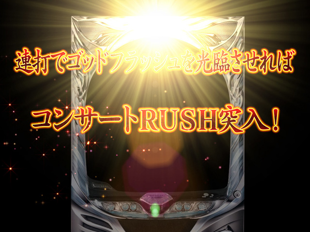 6.1.1 チャレンジボーナスの確変昇格率画像
