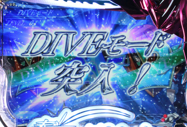 4.4.1 DIVEモード画像