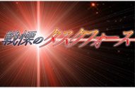 9.10.1 アイキャッチ予告画像
