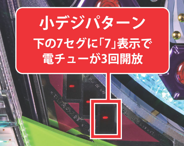 3.1.1 電サポ中の止め打ち画像