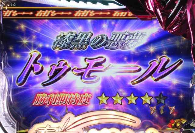 7.1.1 奏光RUSH演出信頼度画像
