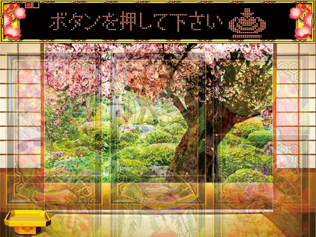 8.6.1 ドットボタン予告画像
