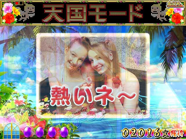 11.3.1 ミニ背景予告[天国モード]画像