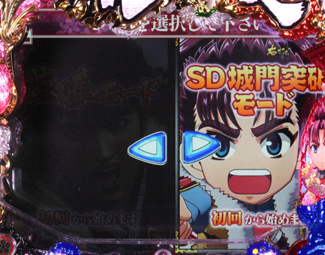 2.2.1 SD城門突破モード画像