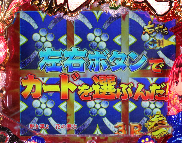 4.2.1 リーチ開放チャンレジ[SD城門突破モード]画像