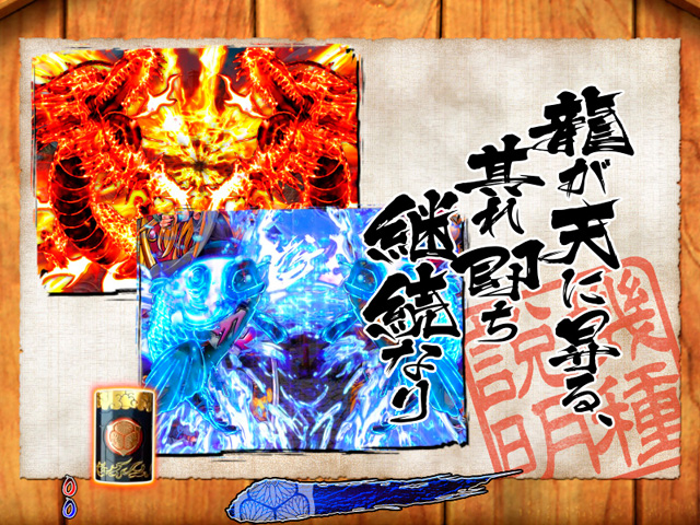 8.4.1 瓦版予告画像