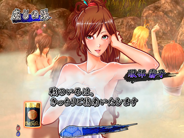 8.13.1 湯けむり予告画像