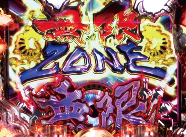 8.14.1 無限ZONE画像