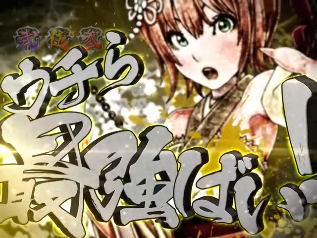 9.5.1 キャラソンイントロリーチ画像