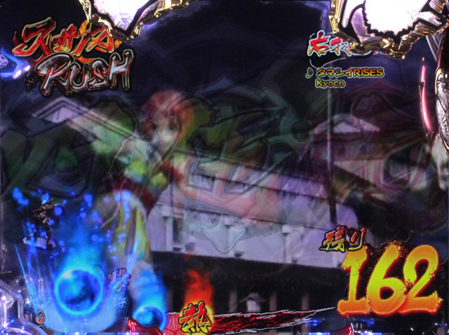 11.1.1 先読み保留変化予告[スサノオRUSH]画像
