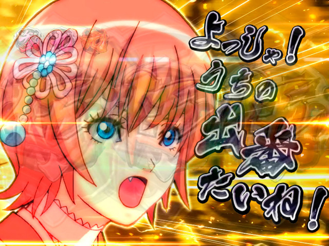 11.5.1 会話ステップアップ予告[スサノオRUSH]画像