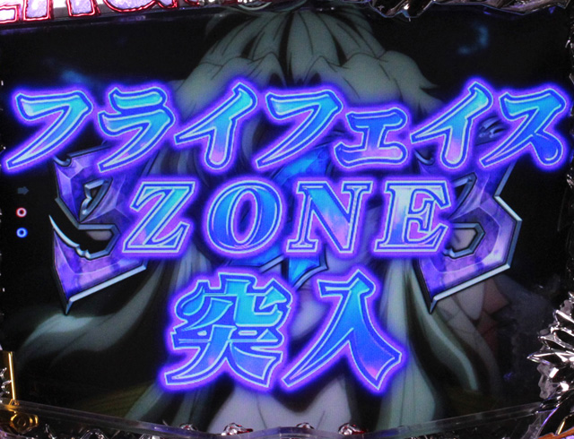 7.1.1 特殊ゾーンorステージリーチ信頼度画像