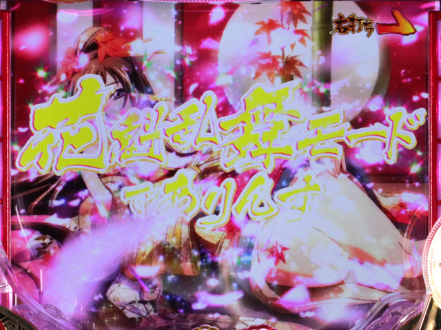 3.2.1 花魁乱舞モード画像