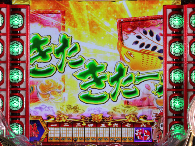 8.3.1 こいこい文字予告画像