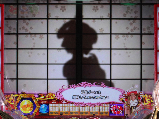 8.4.1 シルエット予告画像