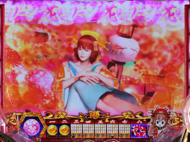 8.11.1 花魁ゾーン画像