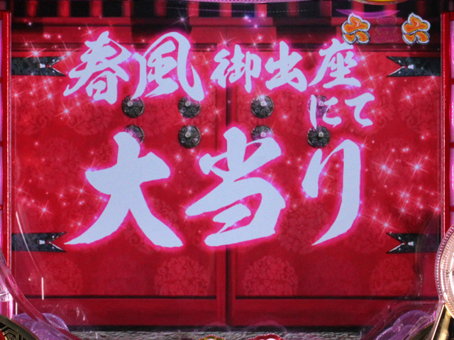 9.3.1 花魁チャレンジ画像