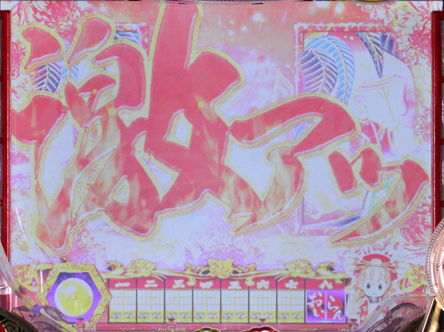 4.2.1 主要予告信頼度画像