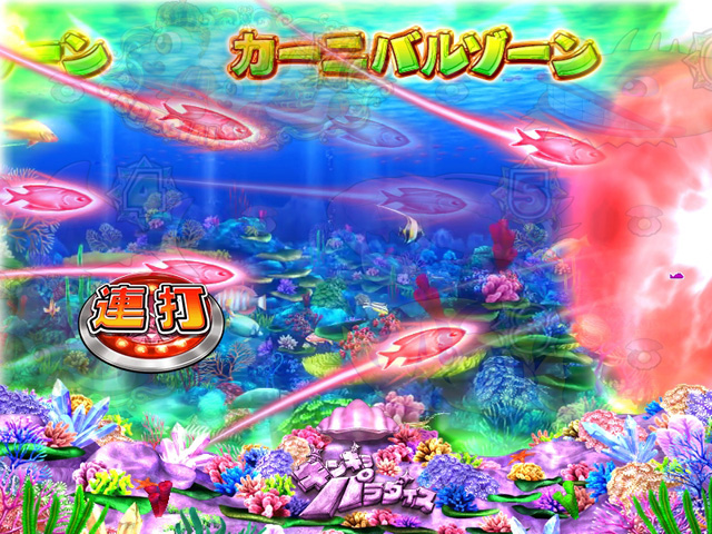 8.4.1 カーニバルゾーン【シンプルモード】画像