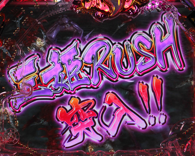 3.2.1 三姫RUSH画像