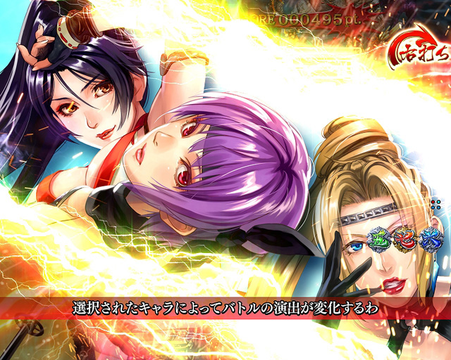 7.2.1 カットイン予告[三姫RUSH]画像