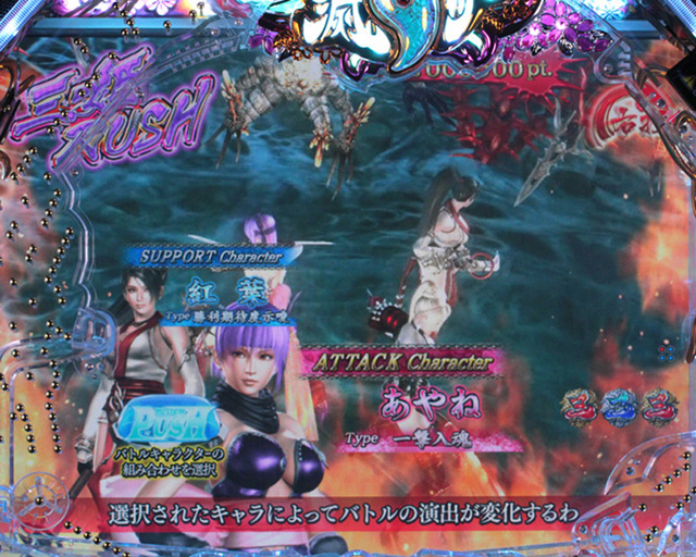 7.4.1 キャラ選択[三姫RUSH]画像