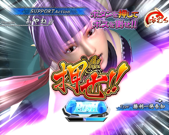 7.4.2 キャラ選択[三姫RUSH]画像