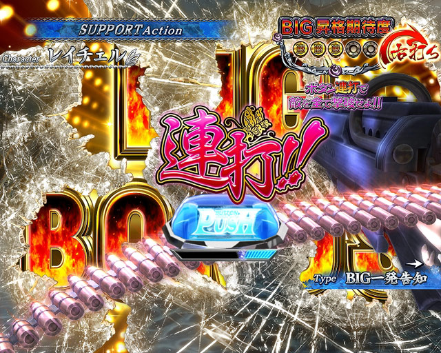 7.4.2 キャラ選択[三姫RUSH]