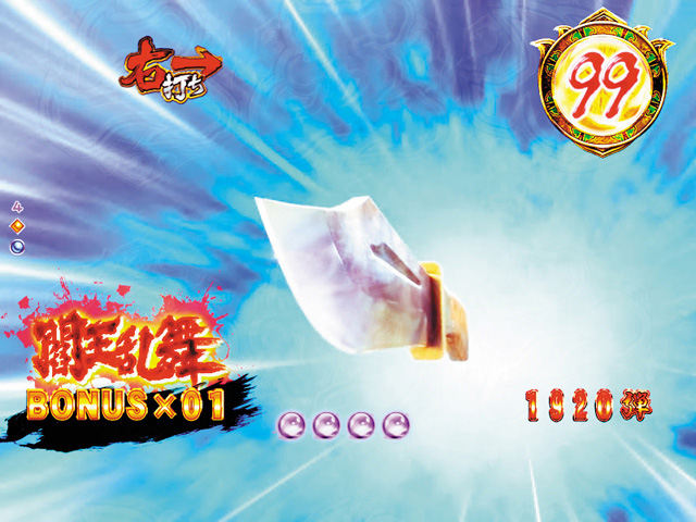 5.2.1 奇襲予告[修羅の道/閻王乱舞]画像