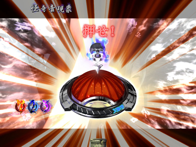 9.9.1 ボタン変化予告画像