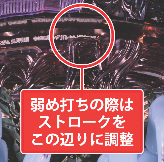 3.2.1 大当り中の出玉アップ打法画像