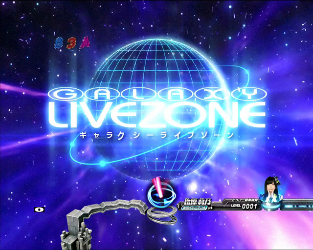 9.11.1 ギャラクシーライブゾーン画像