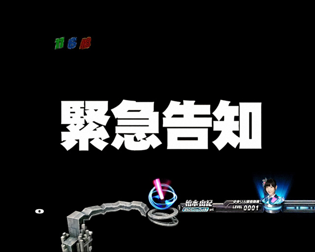 9.15.1 緊急告知予告画像